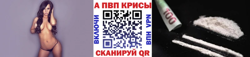 Что такое Ишимбай Альфа ПВП Канабис Мефедрон Галлюциногенные грибы Cocaine Гашиш