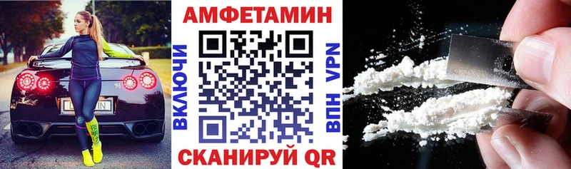 АМФЕТАМИН VHQ Ишимбай
