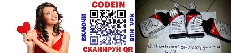 Кодеиновый сироп Lean напиток Lean (лин) Ишимбай