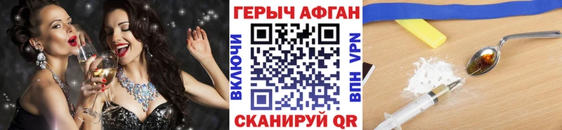 Героин афганец  Ишимбай 