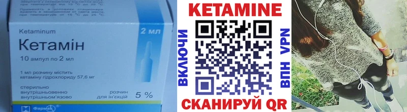 наркотики  MEGA сайт  Кетамин VHQ  Ишимбай 