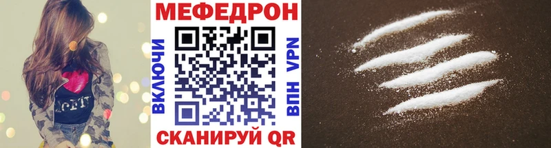 МЕФ mephedrone  Ишимбай 