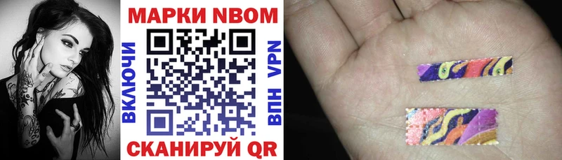 Марки NBOMe 1,8мг  Ишимбай 